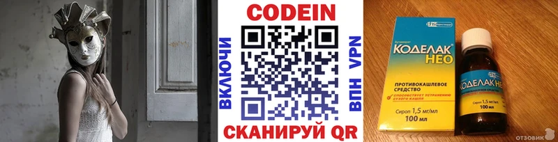 Кодеиновый сироп Lean напиток Lean (лин)  Окуловка 