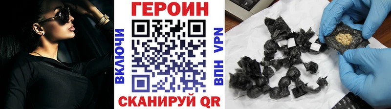 Героин хмурый  Окуловка 