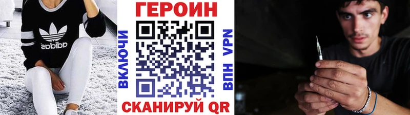 ГЕРОИН хмурый Окуловка