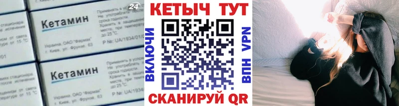 КЕТАМИН VHQ  Окуловка 