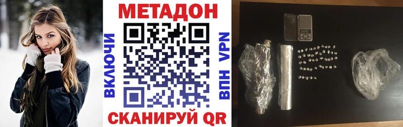 МЕТАДОН кристалл  Окуловка 